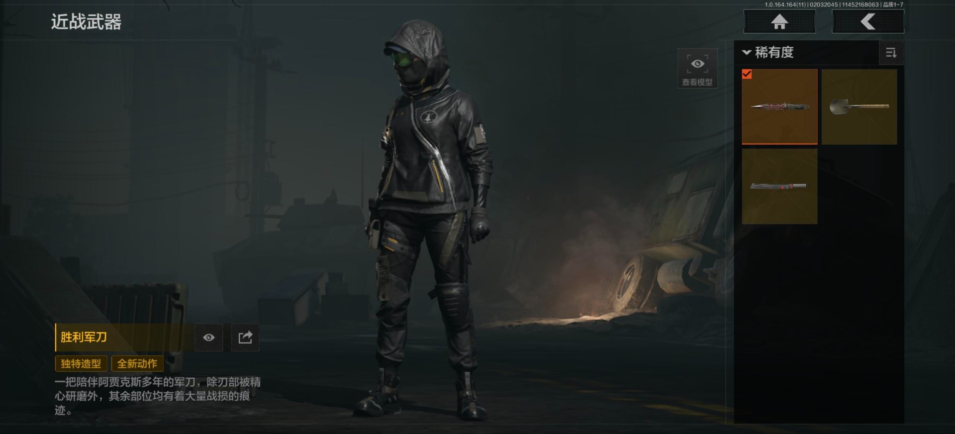 AQQM47579暗区突围账号详情图10