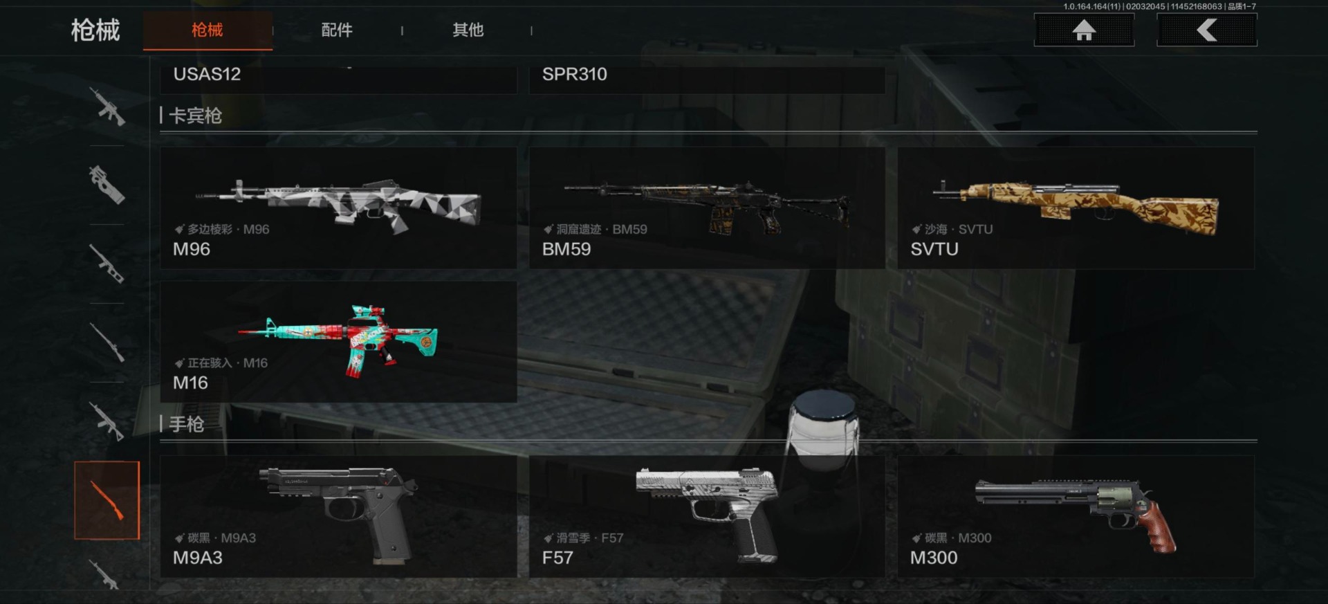 AQQM47579暗区突围账号详情图14