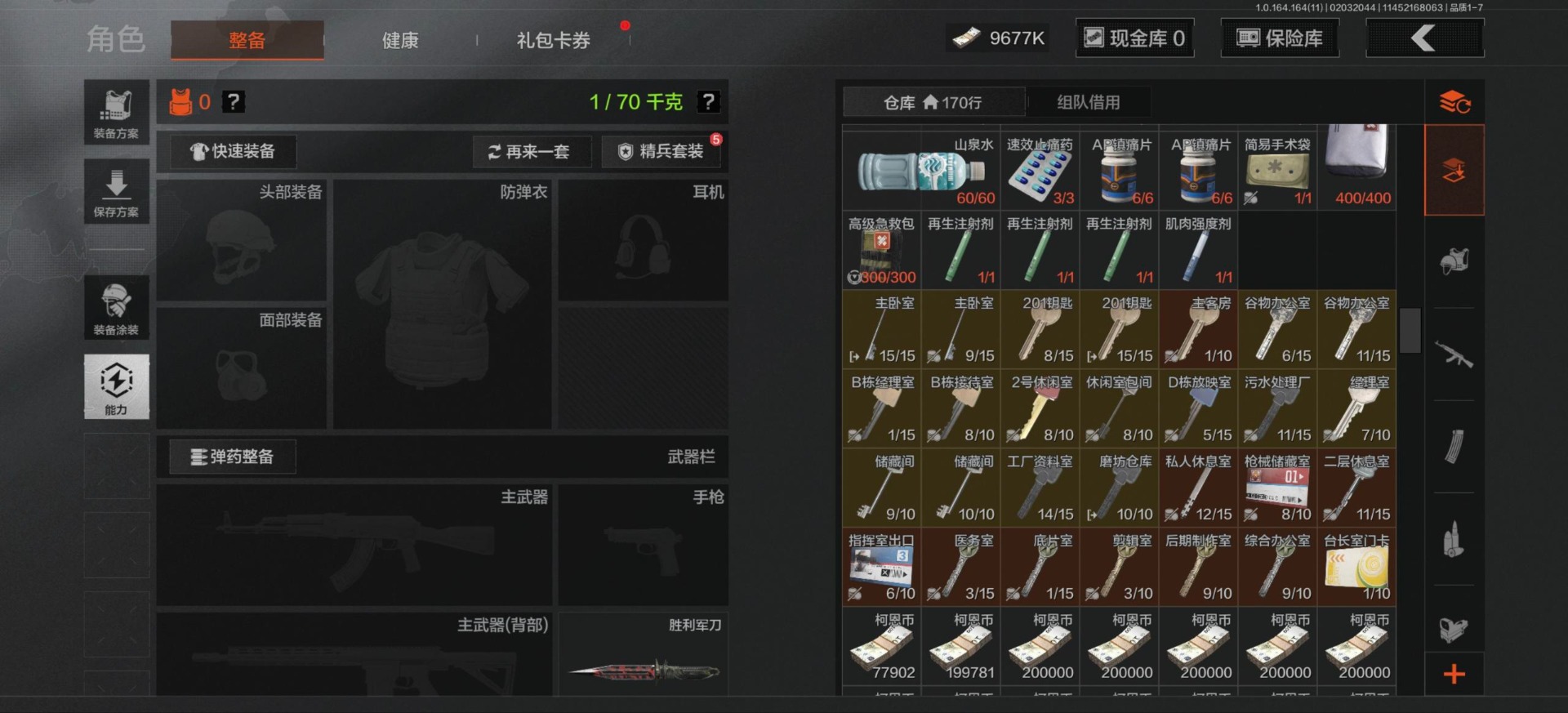 AQQM47579暗区突围账号详情图16