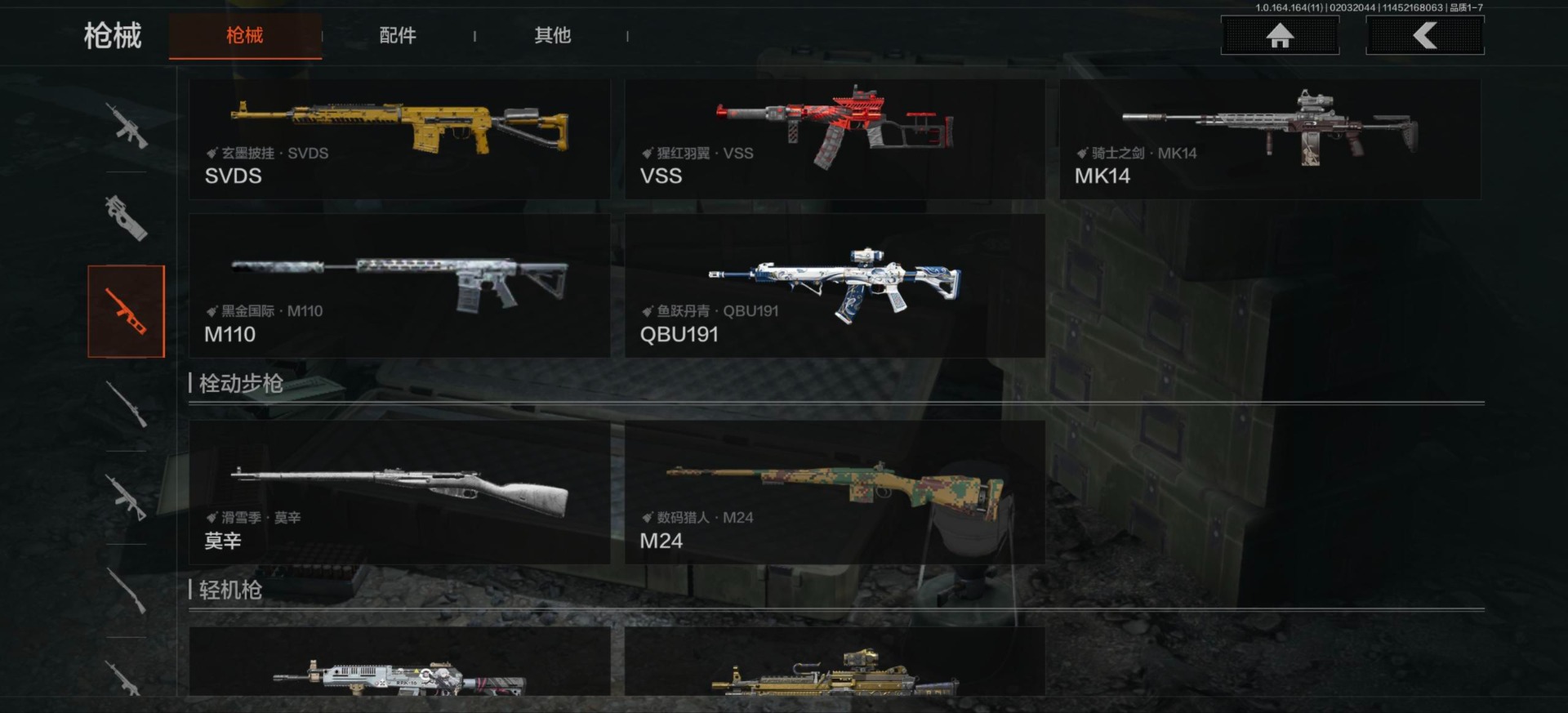 AQQM47579暗区突围账号详情图18