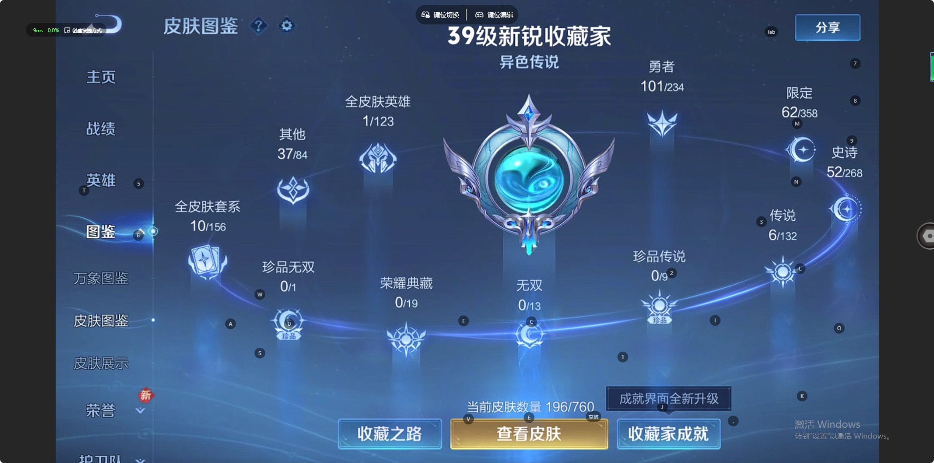 WZQM4127082王者荣耀账号详情图3