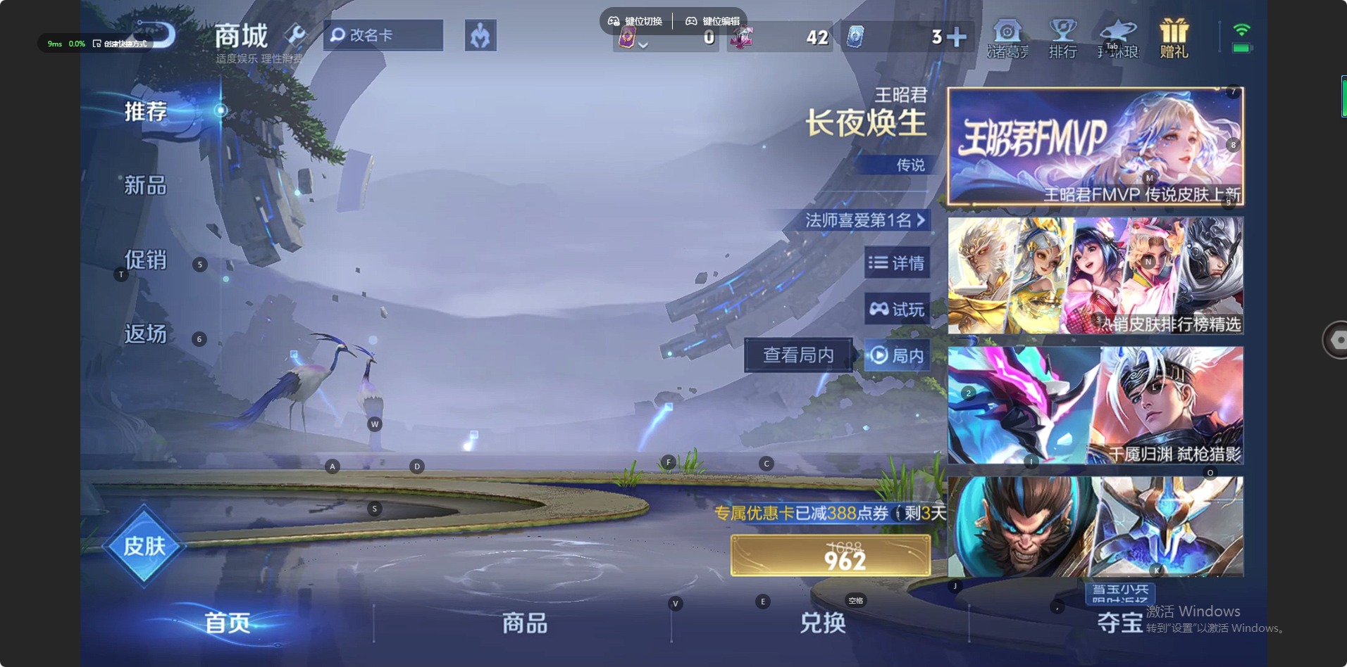 WZQM4127082王者荣耀账号详情图6