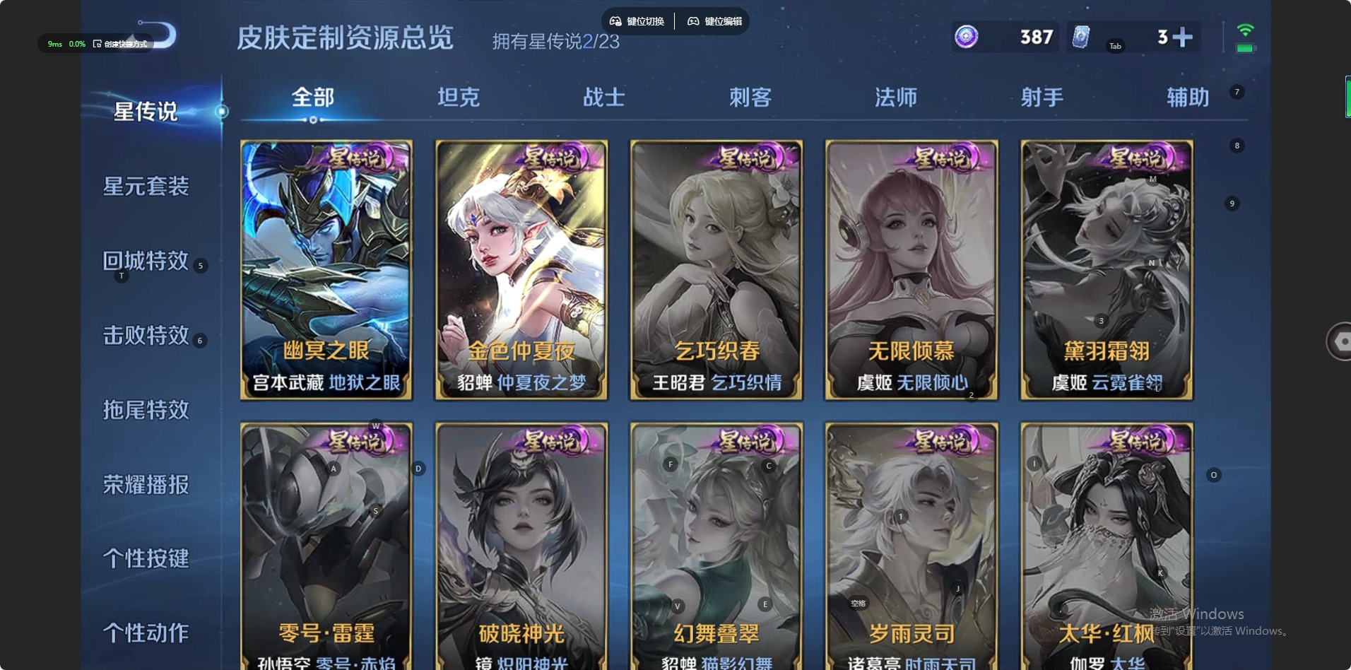 WZQM4127082王者荣耀账号详情图7