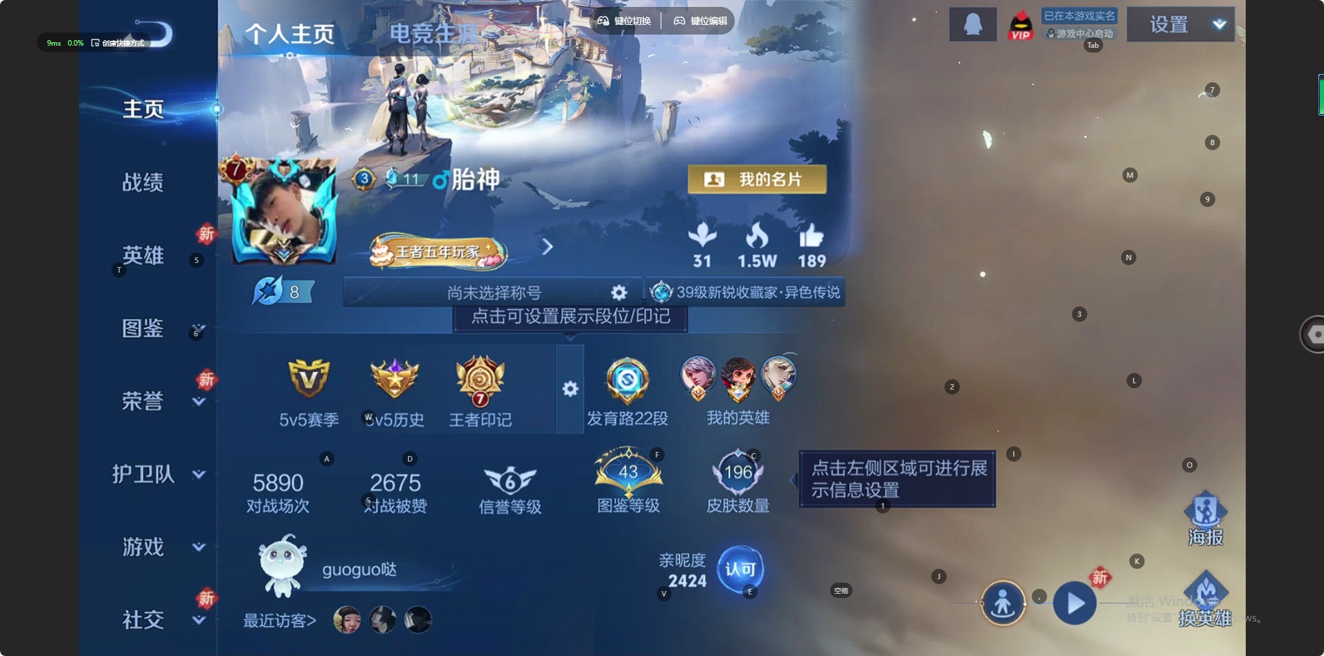 WZQM4127082王者荣耀账号详情图10