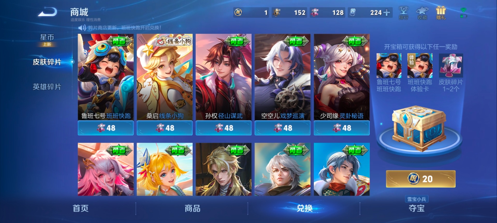 WZQM4127169王者荣耀账号详情图3