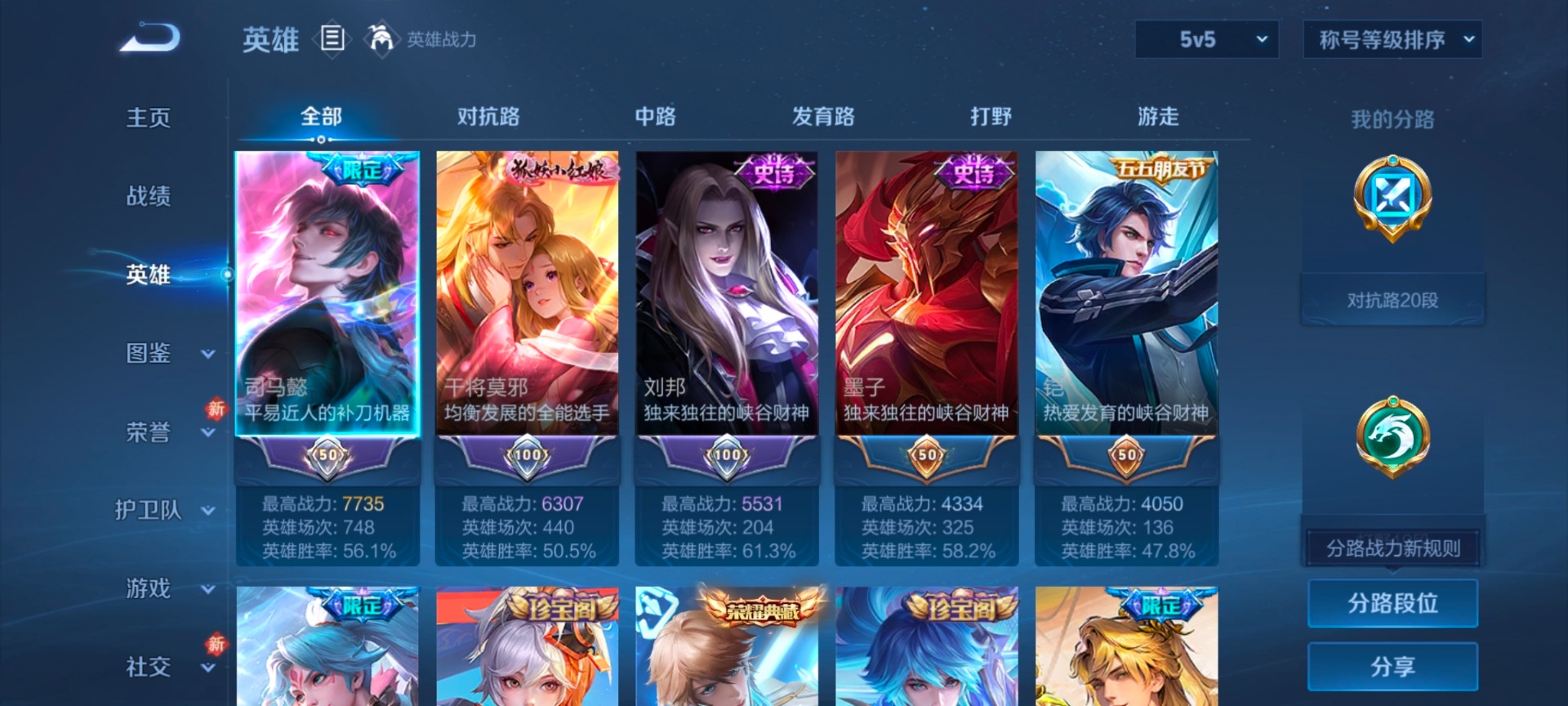 WZQM4127169王者荣耀账号详情图9