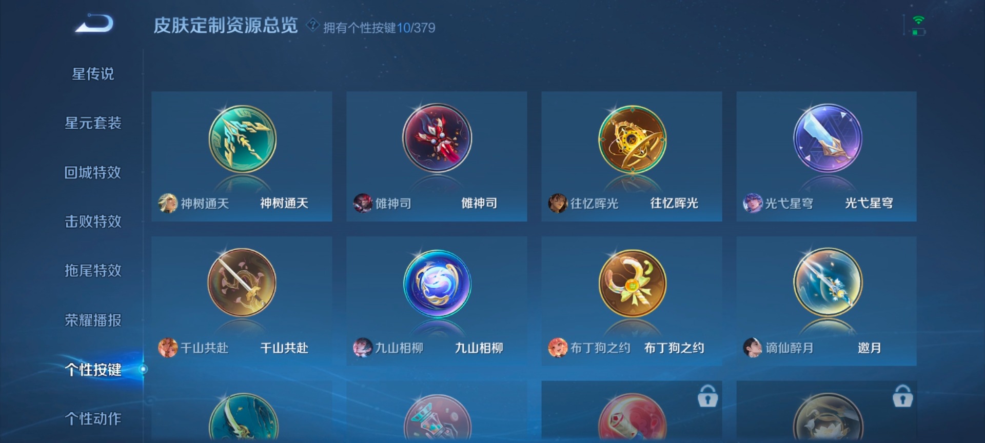 WZQM4127169王者荣耀账号详情图8