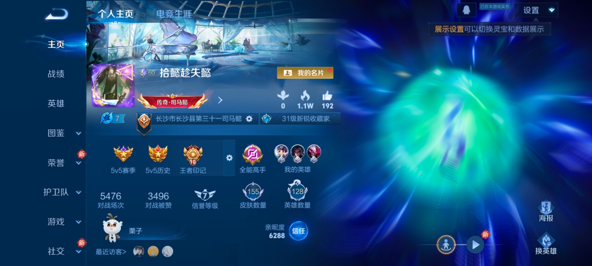 WZQM4127169王者荣耀账号详情图10