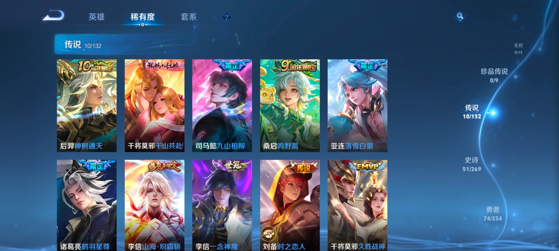 WZQM4127169王者荣耀账号详情图13