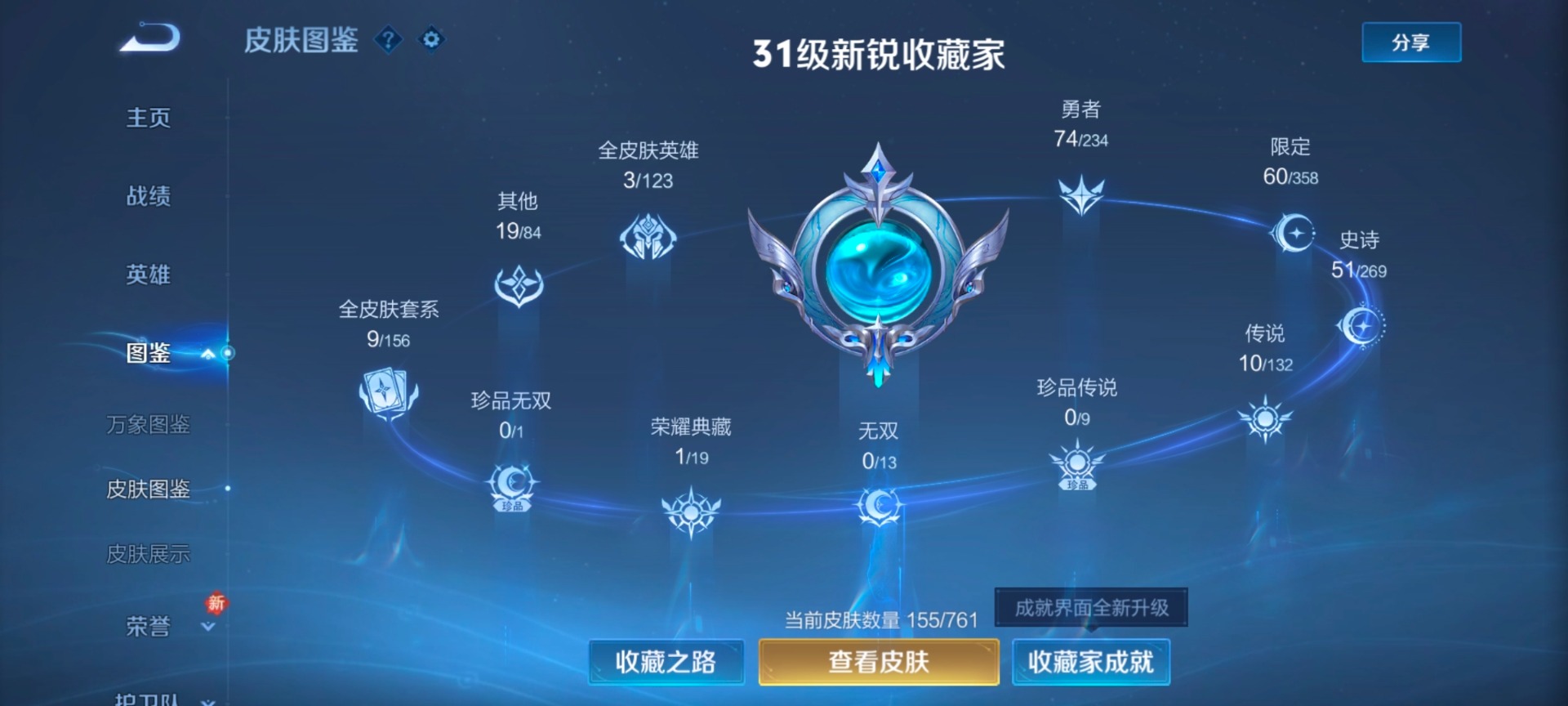 WZQM4127169王者荣耀账号详情图12