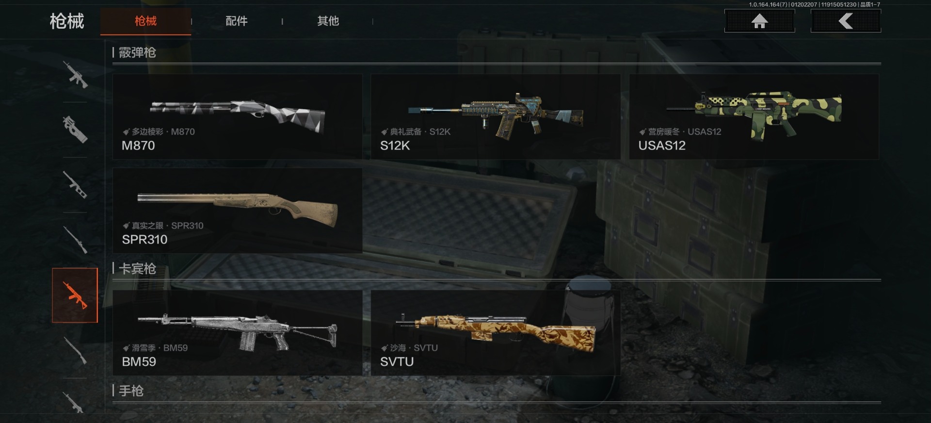 AQQM47580暗区突围账号详情图3