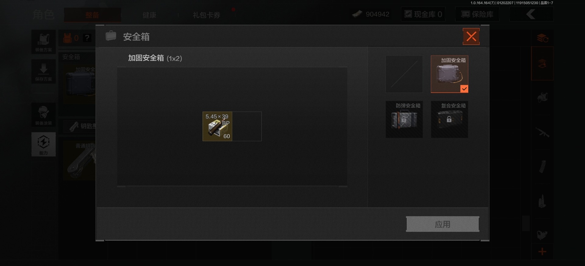 AQQM47580暗区突围账号详情图7