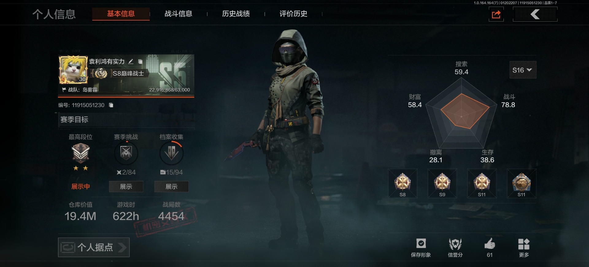 AQQM47580暗区突围账号详情图11