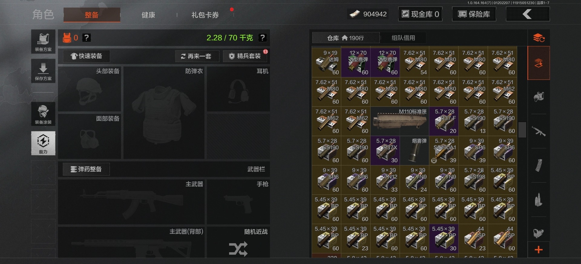 AQQM47580暗区突围账号详情图13