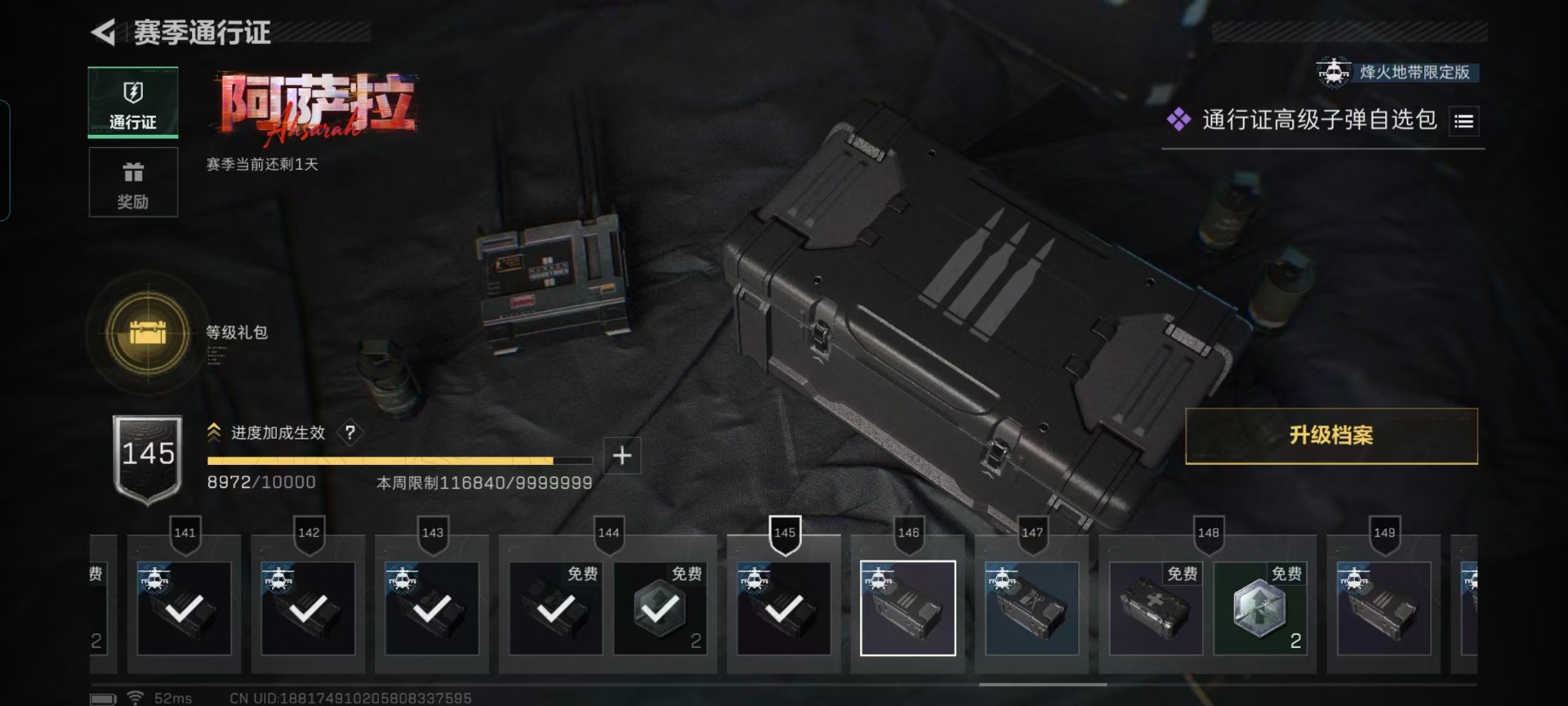 SJZQM435850三角洲行动账号详情图3