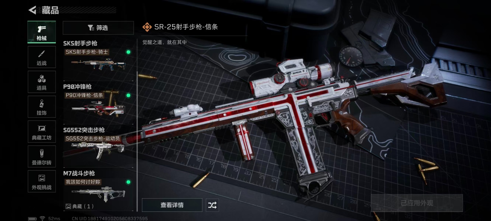 SJZQM435850三角洲行动账号详情图7