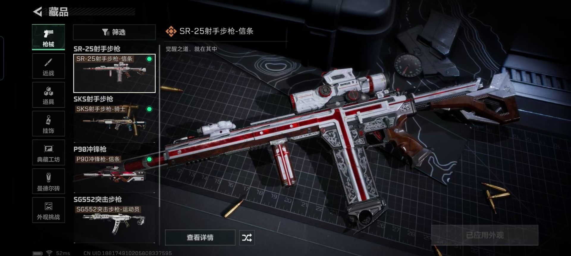 SJZQM435850三角洲行动账号详情图8