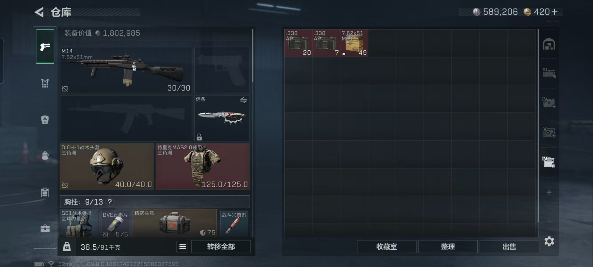 SJZQM435850三角洲行动账号详情图19