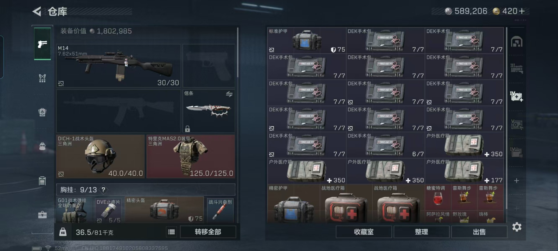 SJZQM435850三角洲行动账号详情图21