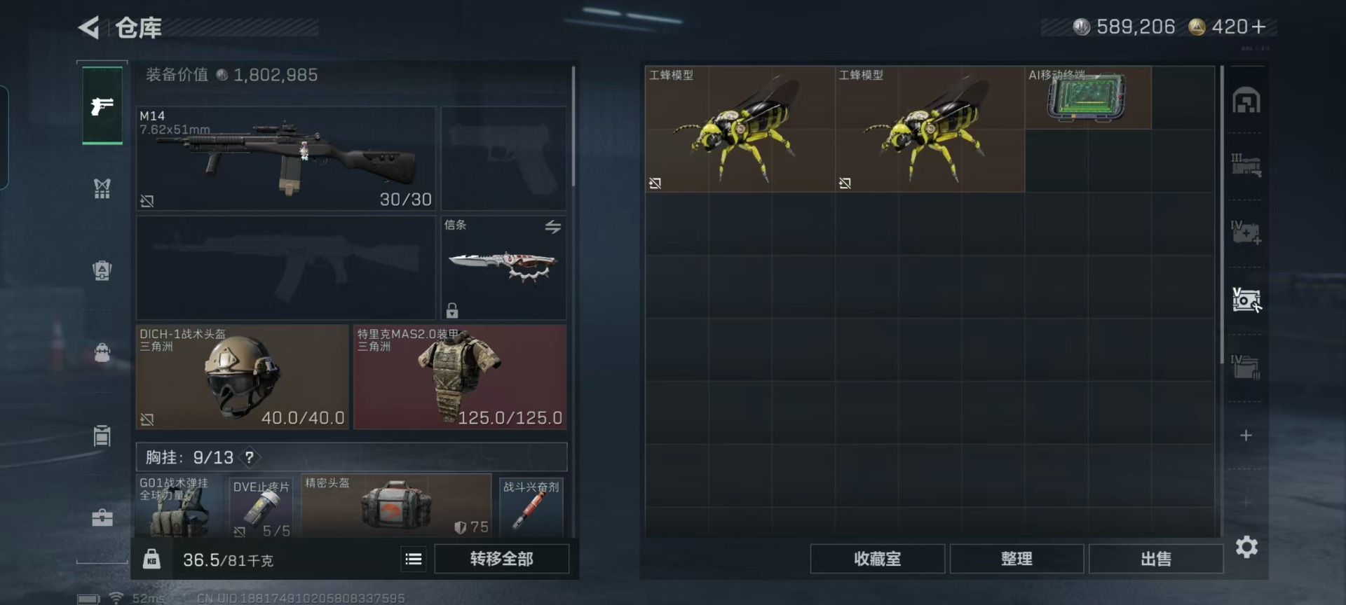 SJZQM435850三角洲行动账号详情图20