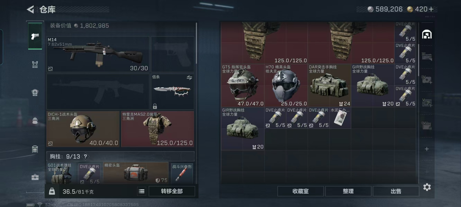 SJZQM435850三角洲行动账号详情图23