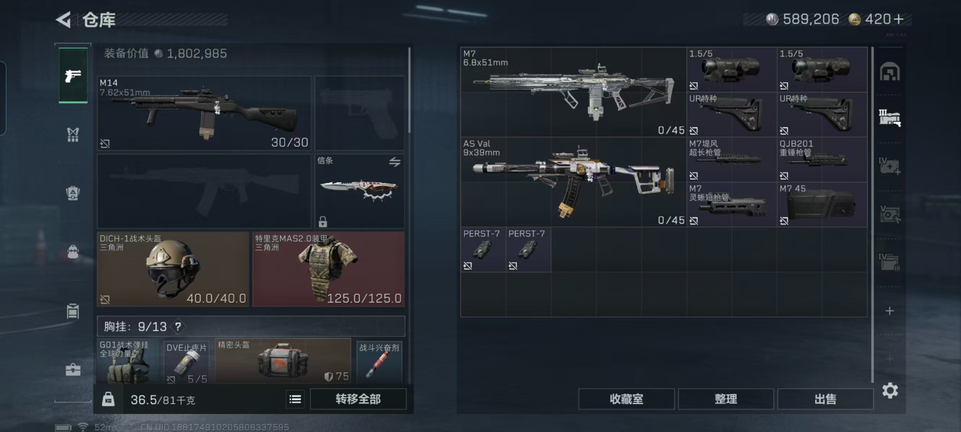 SJZQM435850三角洲行动账号详情图22