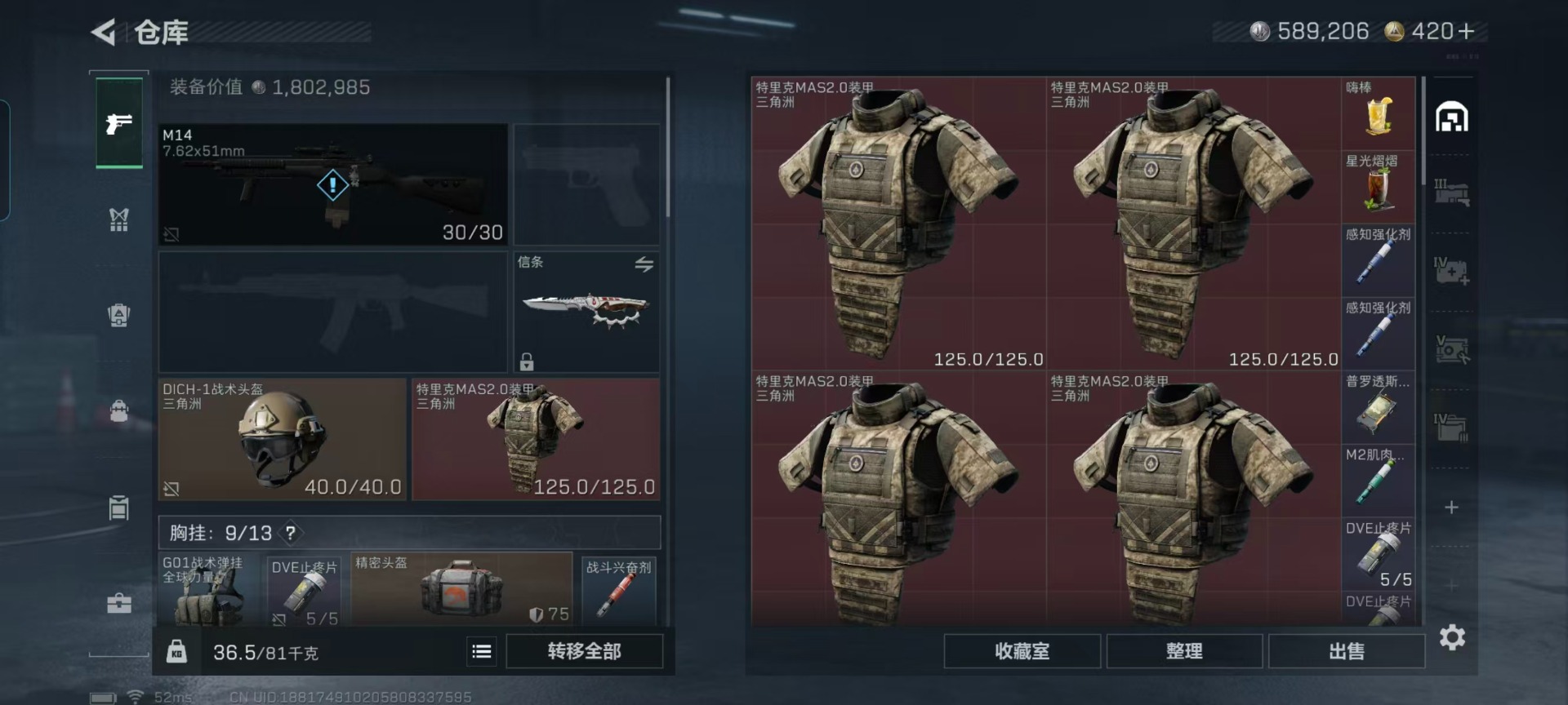 SJZQM435850三角洲行动账号详情图24