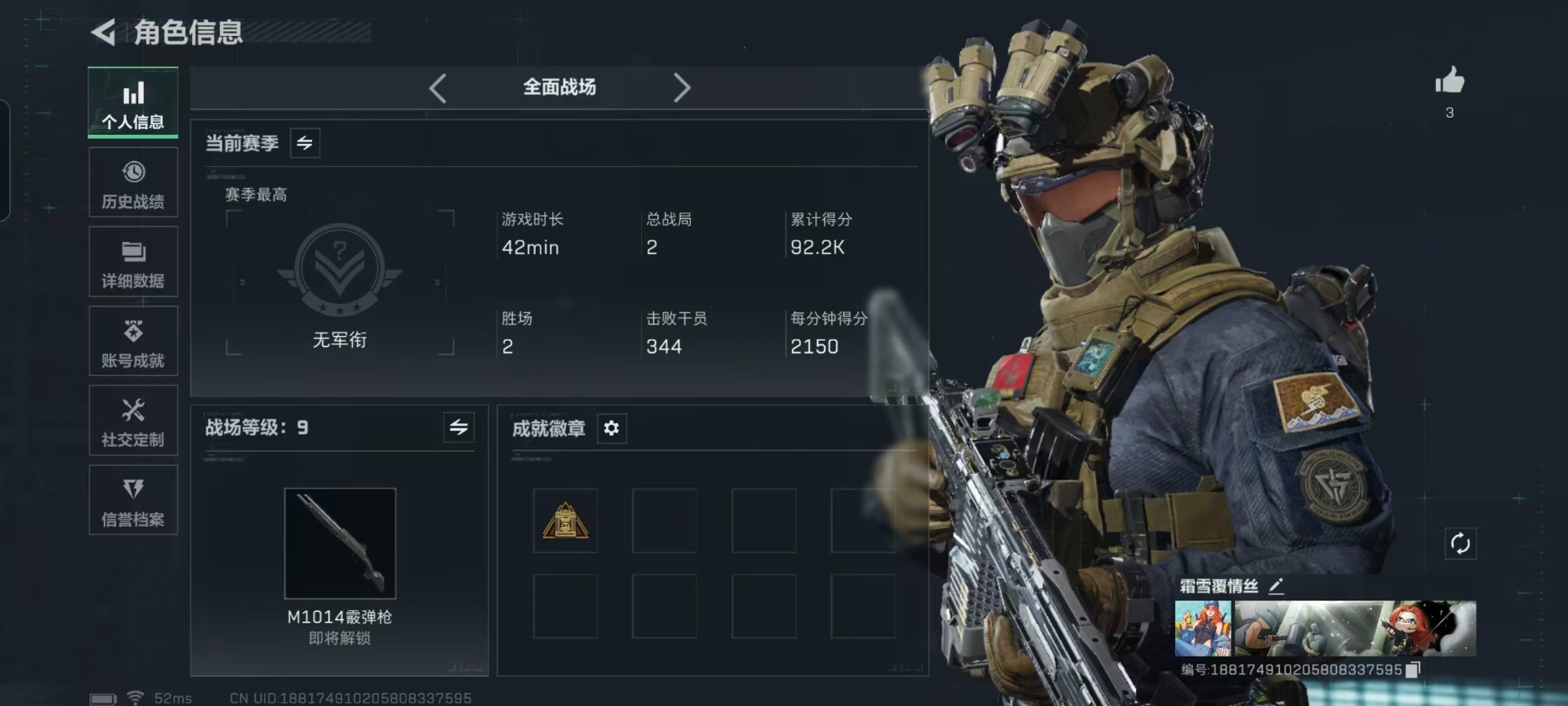 SJZQM435850三角洲行动账号详情图26