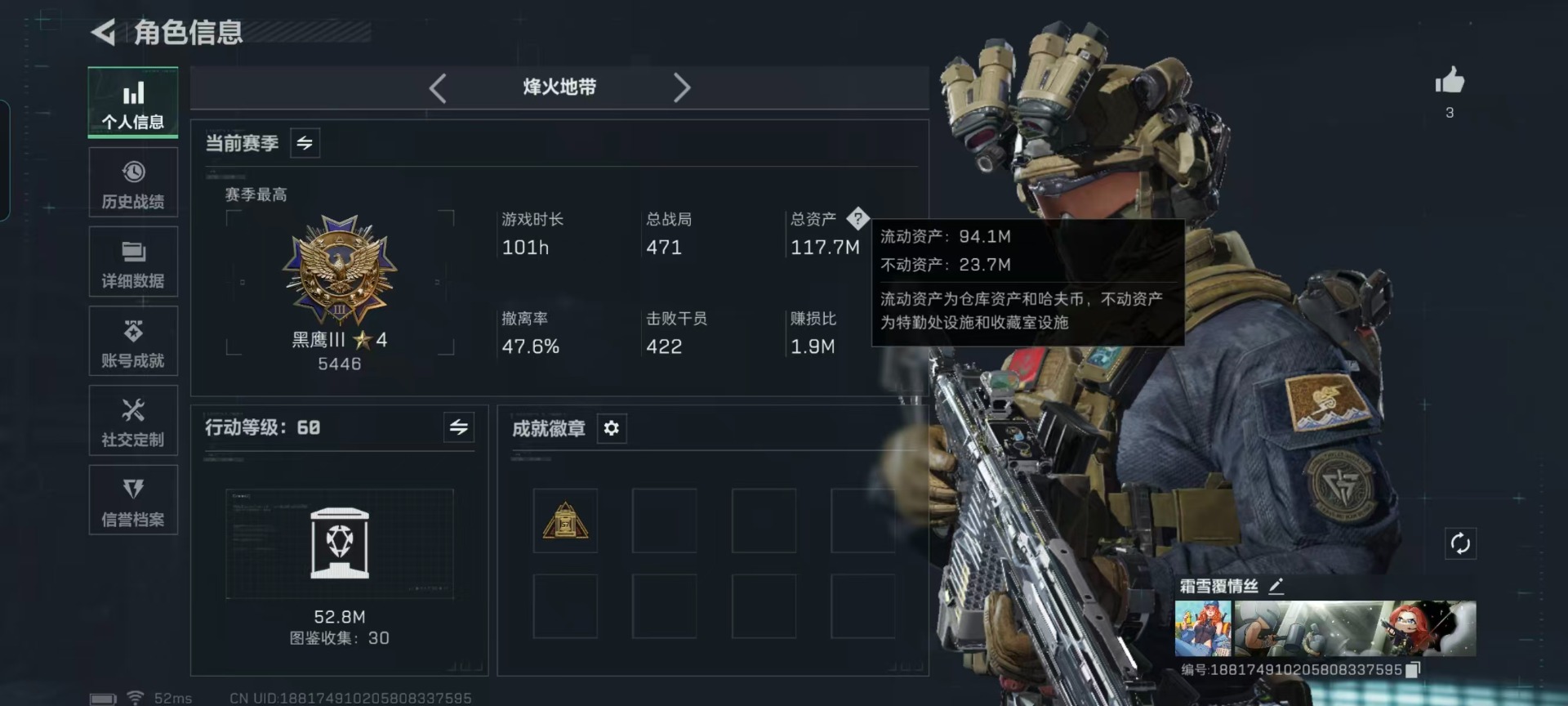 SJZQM435850三角洲行动账号详情图27