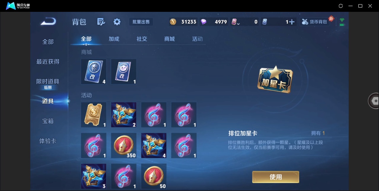 WZCMW4130608王者荣耀账号详情图4