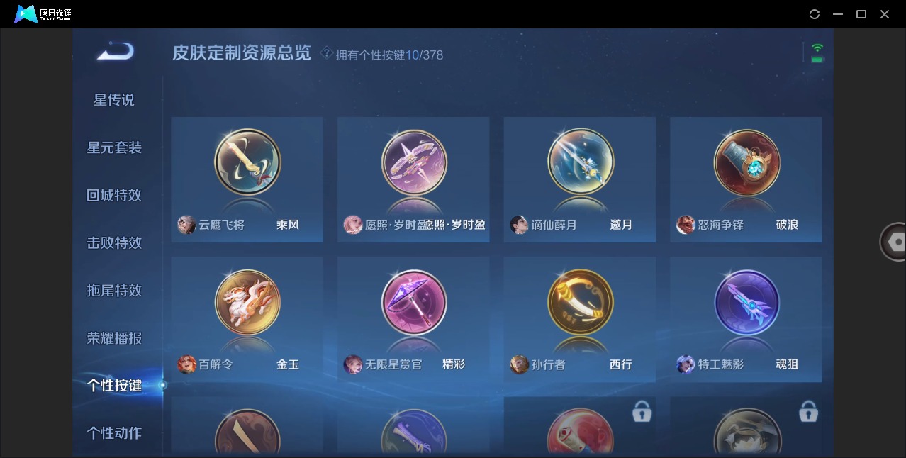 WZCMW4130608王者荣耀账号详情图7