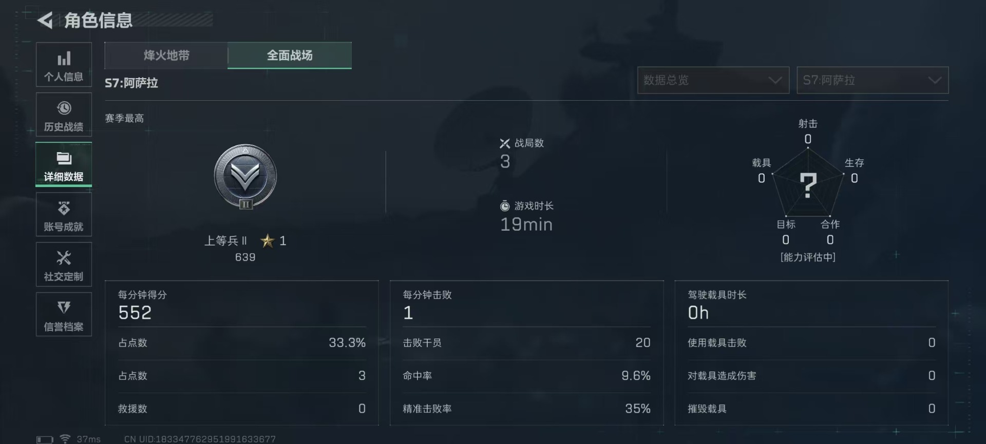 SJZQM435851三角洲行动账号详情图6