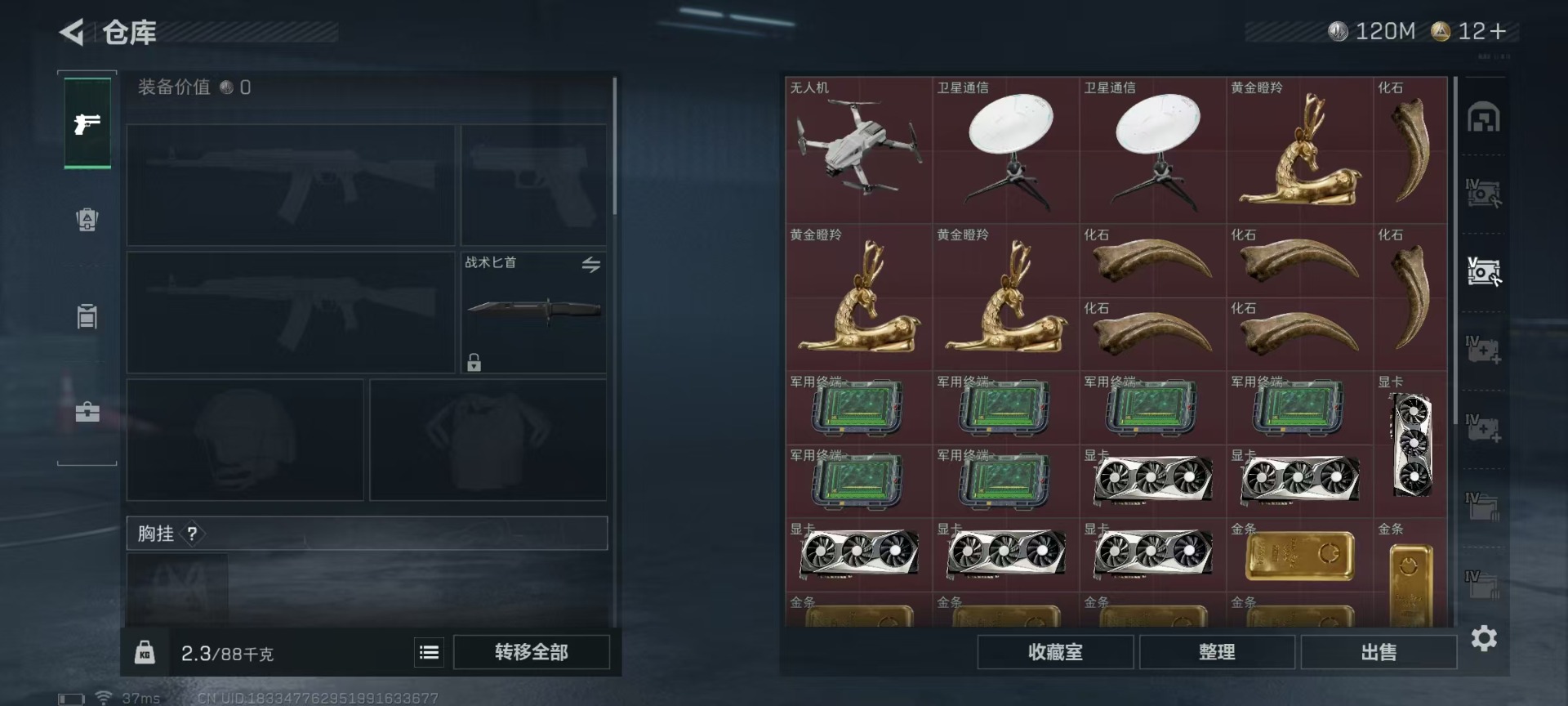 SJZQM435851三角洲行动账号详情图14