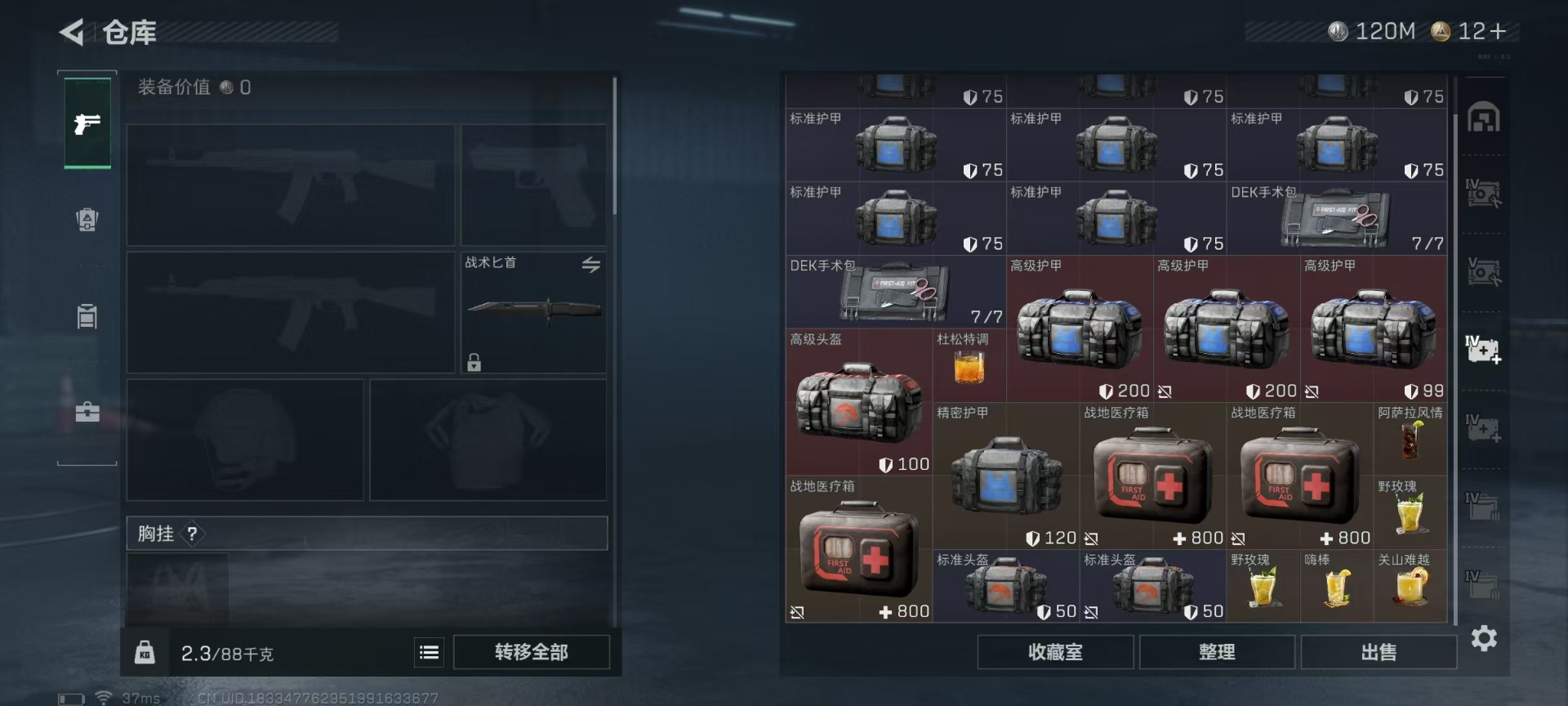 SJZQM435851三角洲行动账号详情图17