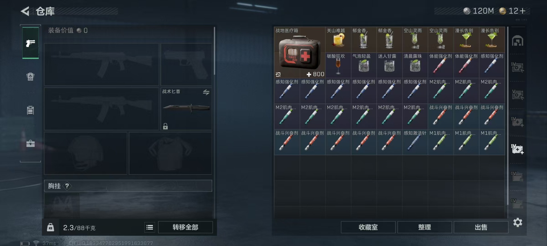 SJZQM435851三角洲行动账号详情图18