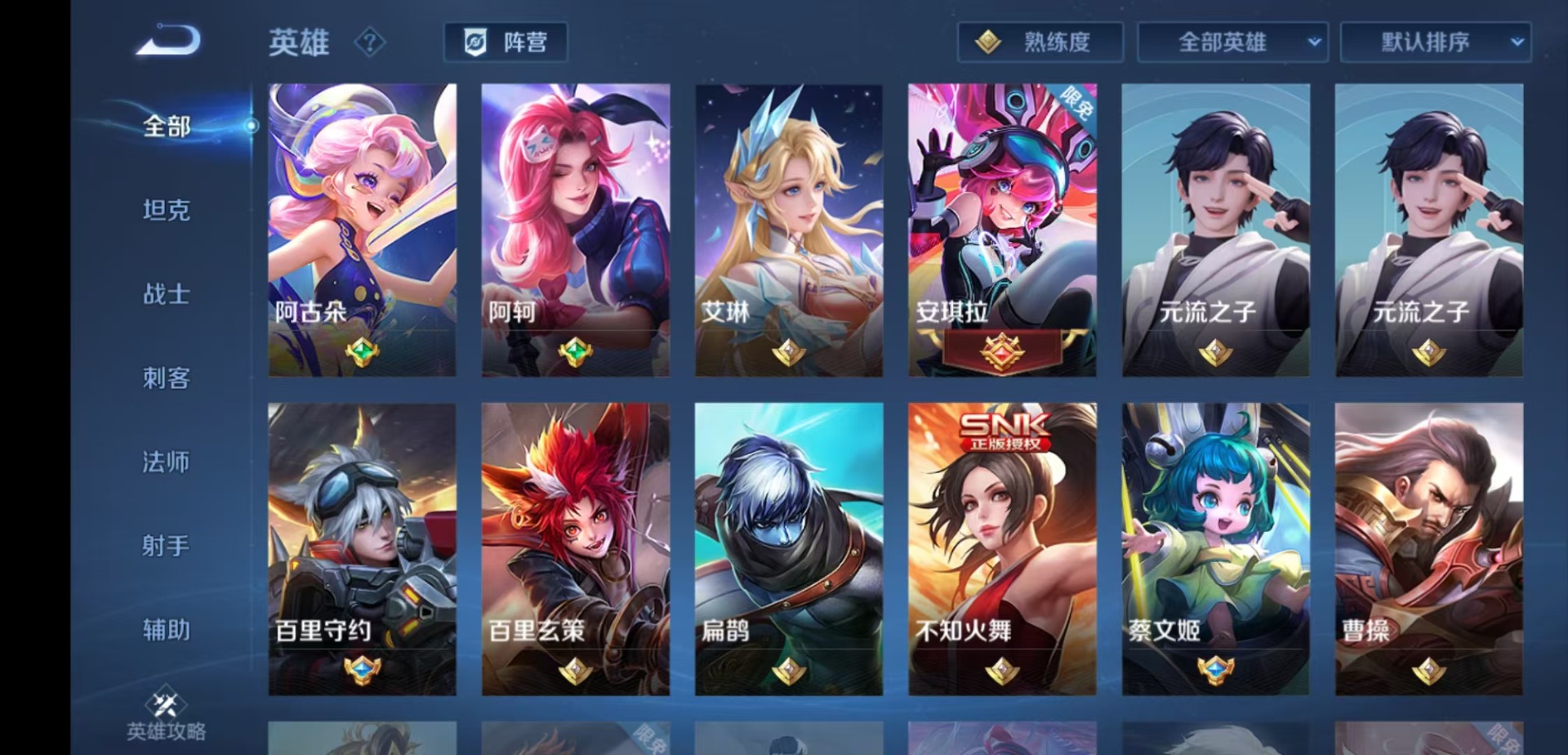 WZCMW4130611王者荣耀账号详情图6