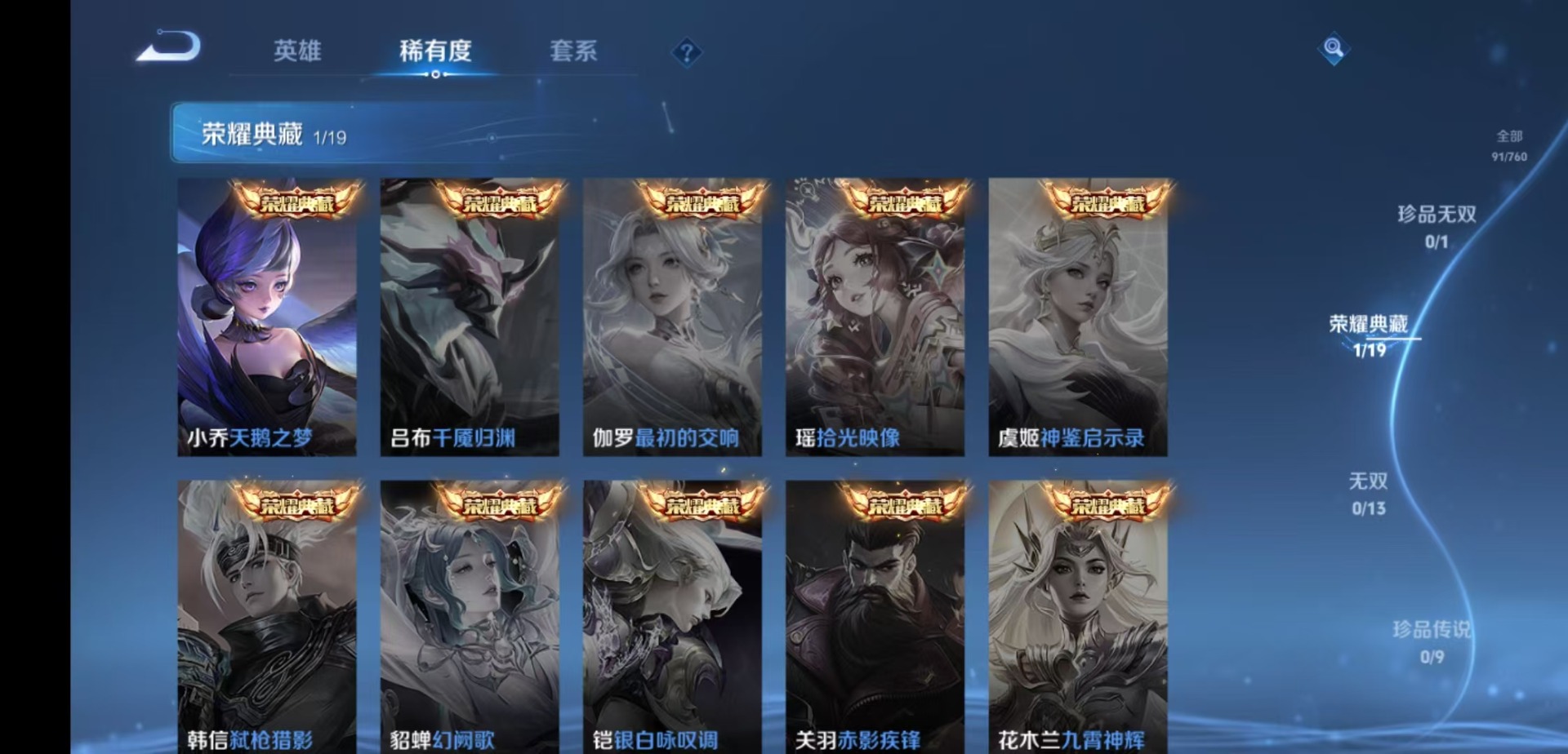 WZCMW4130611王者荣耀账号详情图5