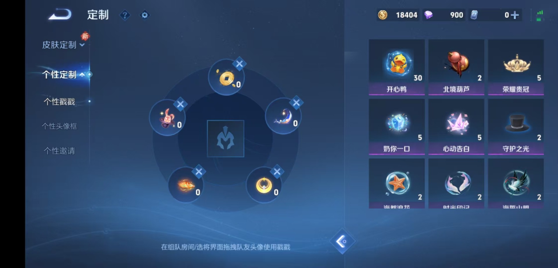 WZCMW4130611王者荣耀账号详情图8