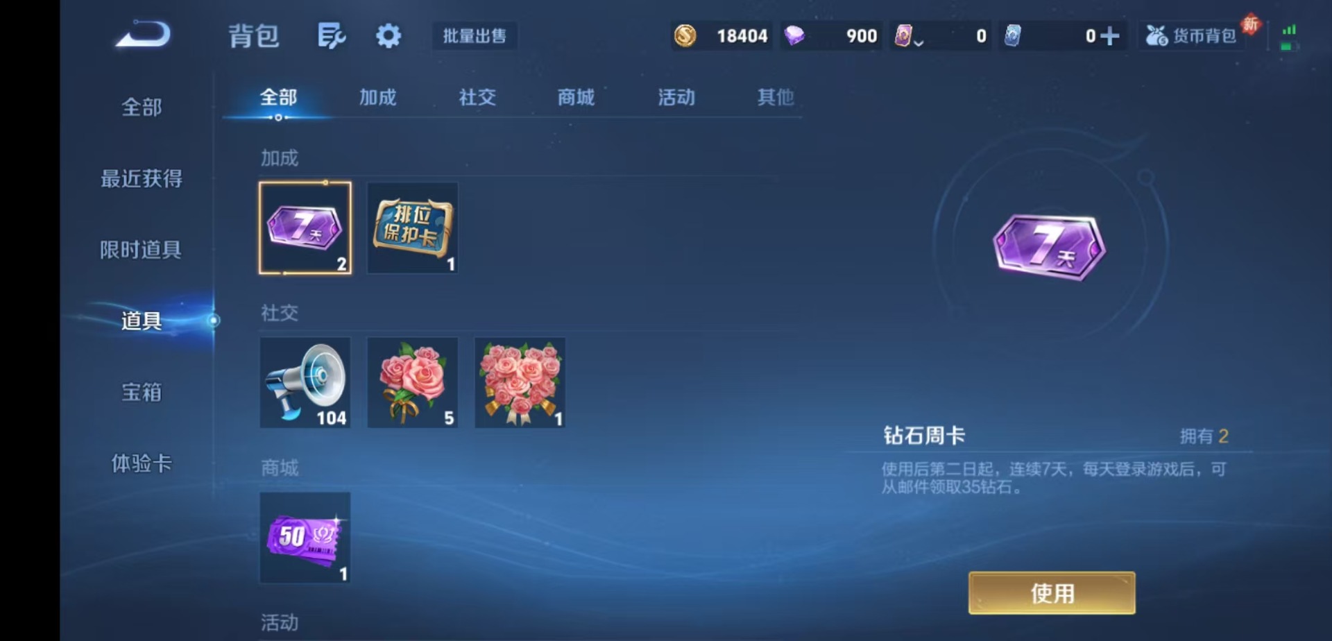 WZCMW4130611王者荣耀账号详情图9