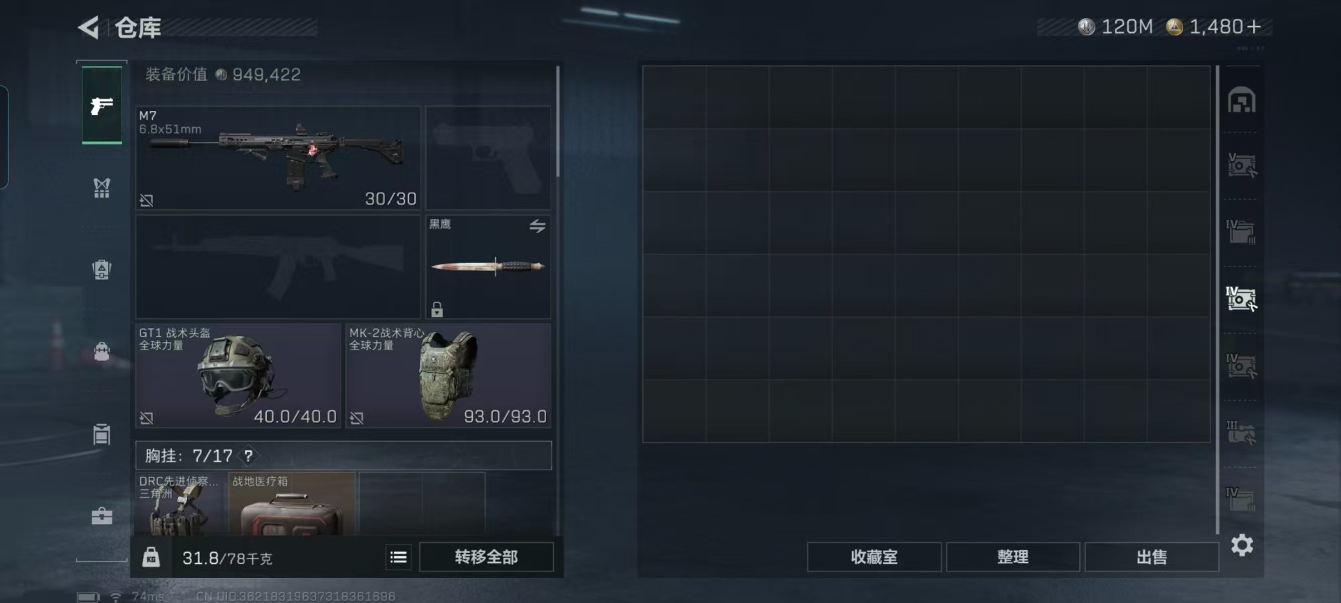 SJZCMW436629三角洲行动账号详情图19