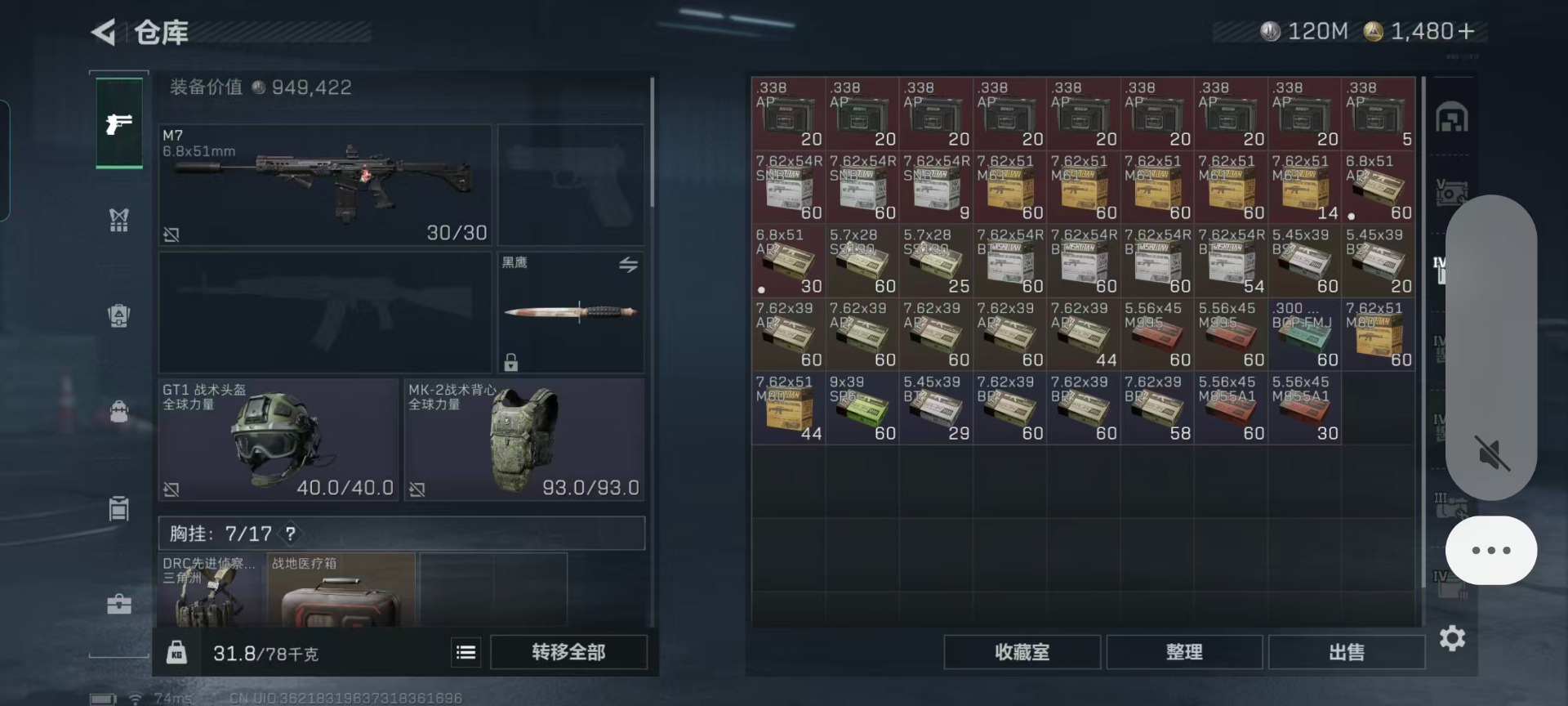 SJZCMW436629三角洲行动账号详情图20