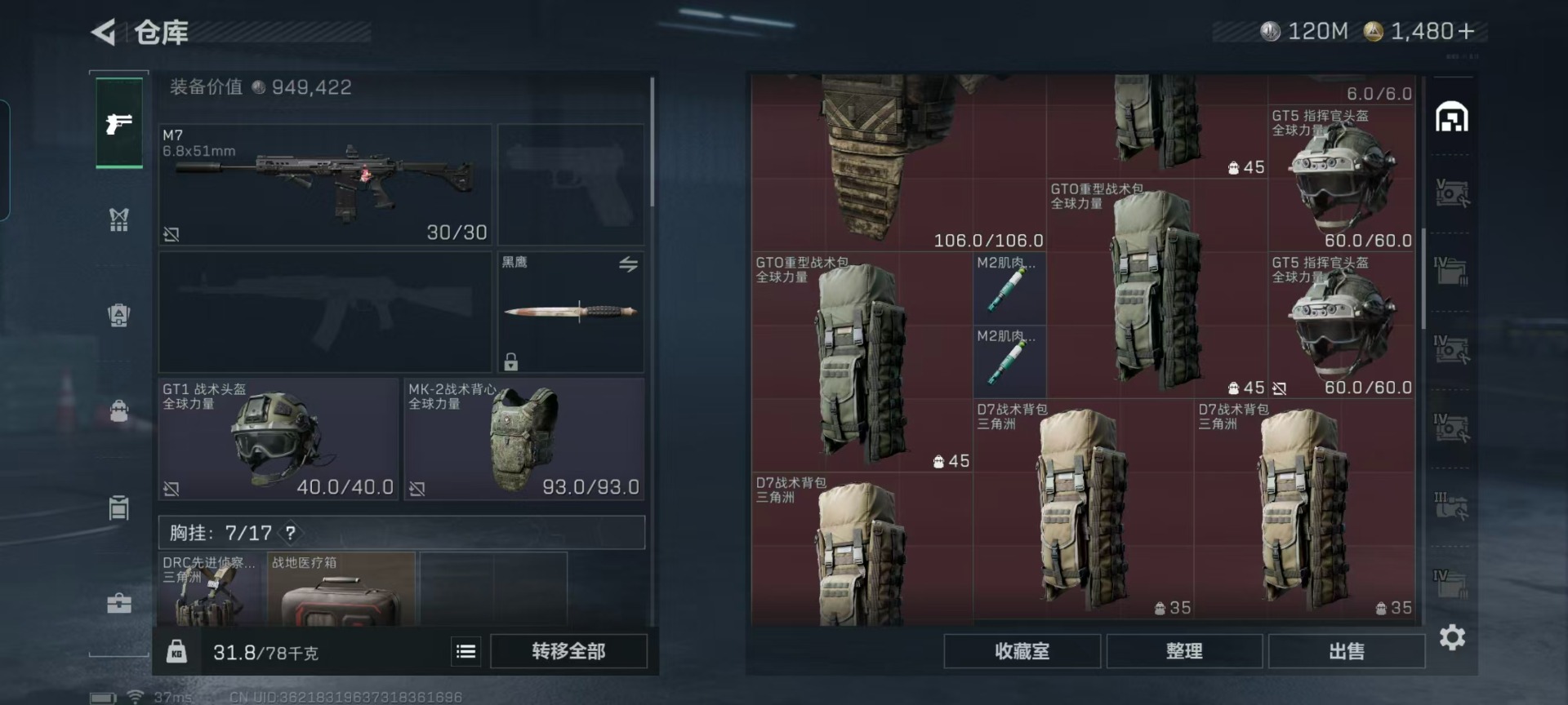 SJZCMW436629三角洲行动账号详情图25