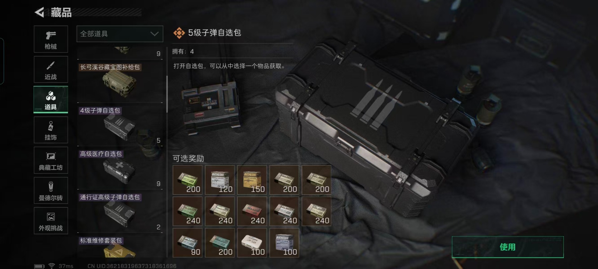 SJZCMW436629三角洲行动账号详情图31