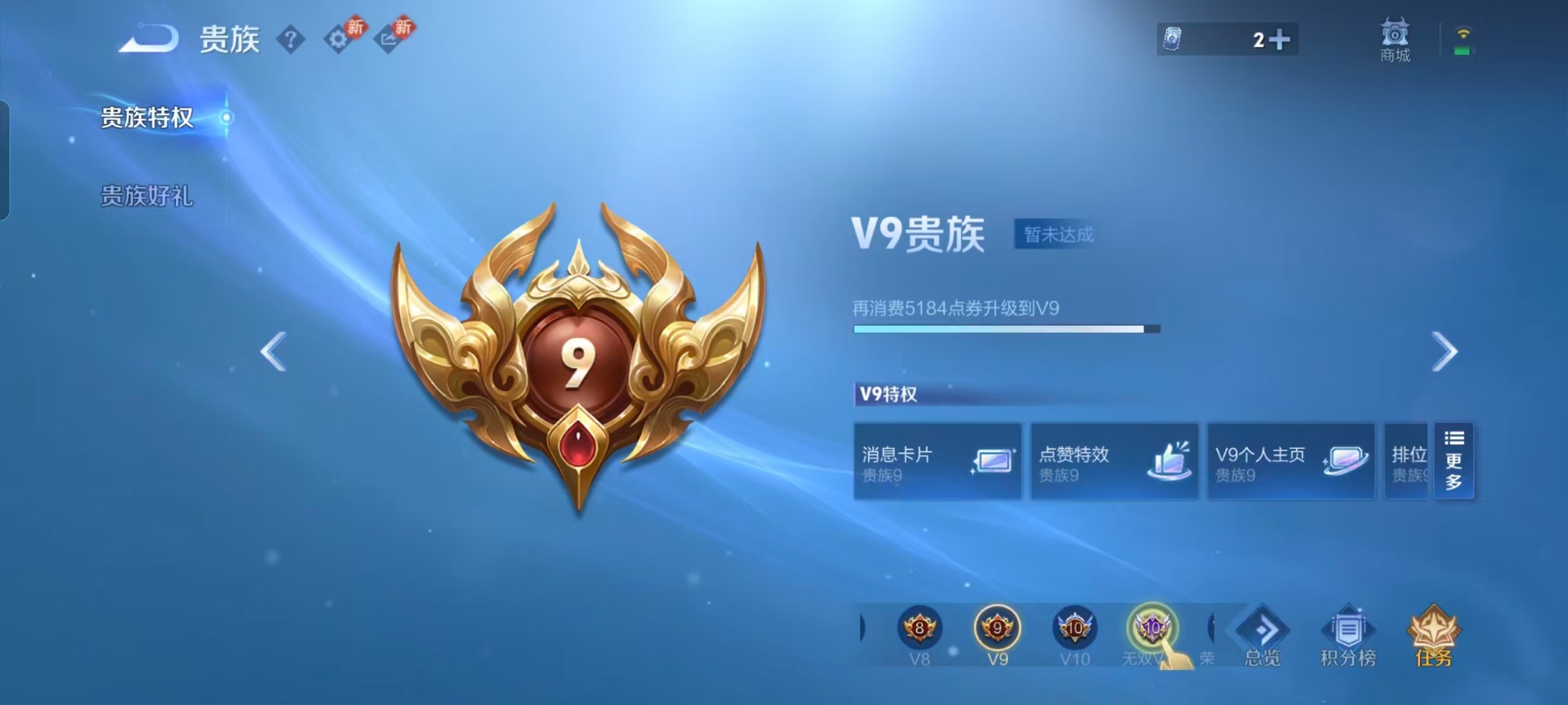 WZQM4127341王者荣耀账号详情图5