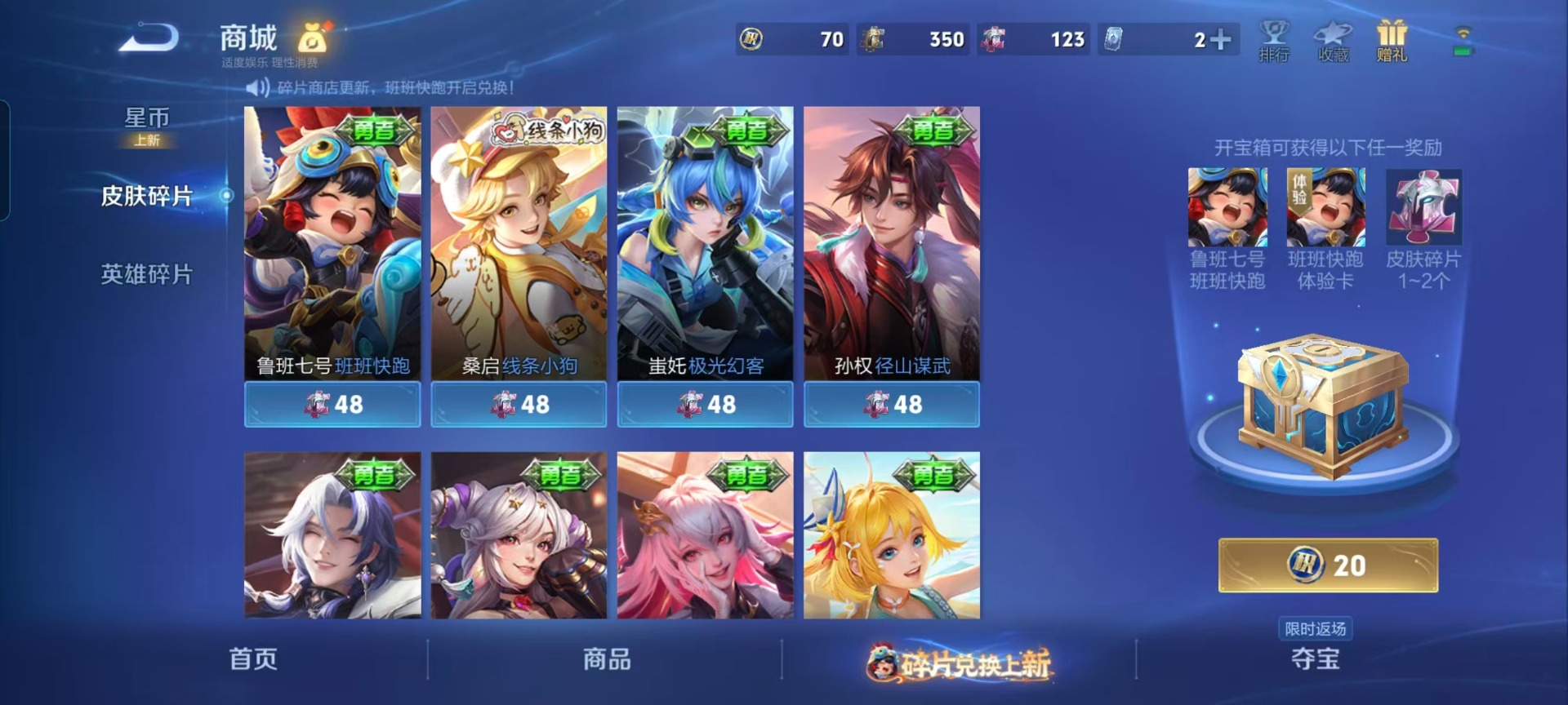 WZQM4127341王者荣耀账号详情图4