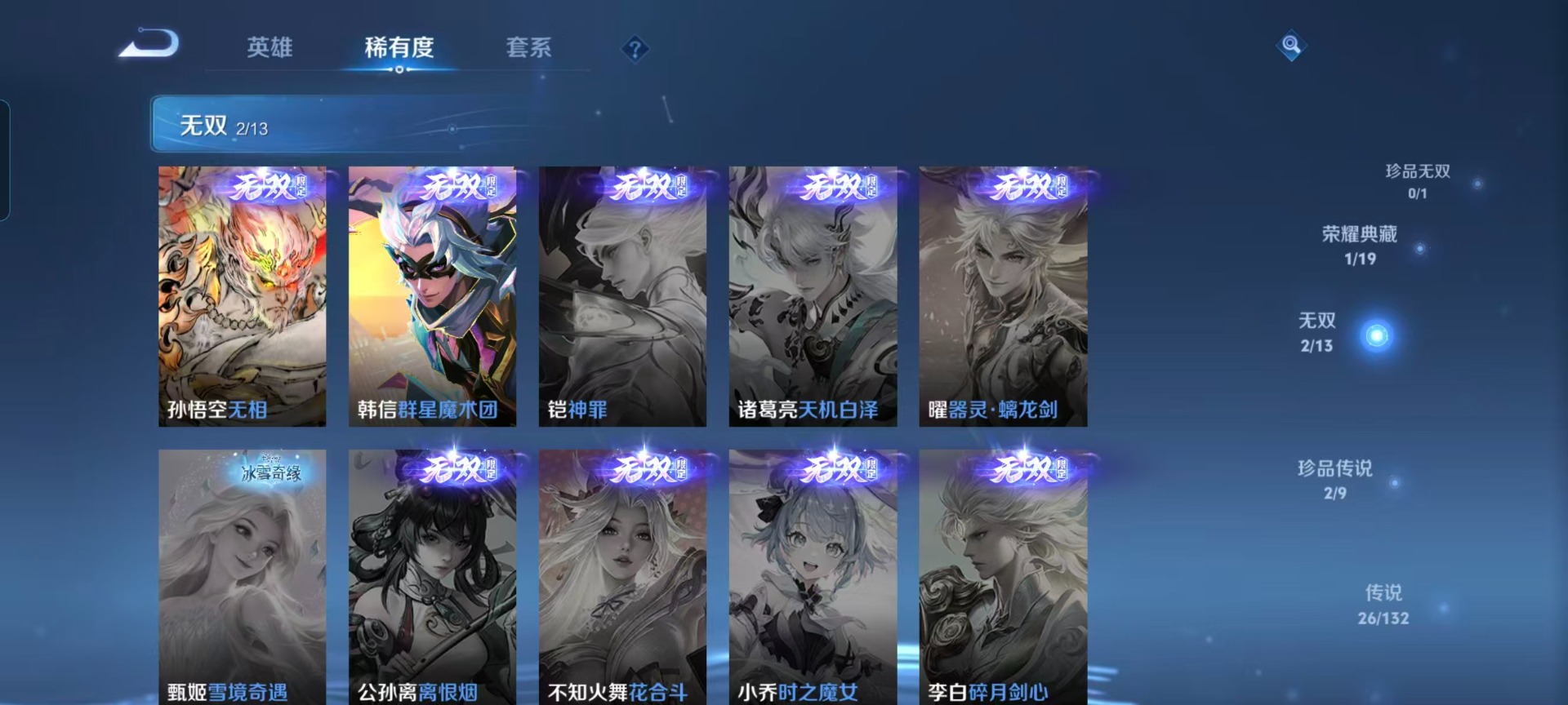 WZQM4127341王者荣耀账号详情图9