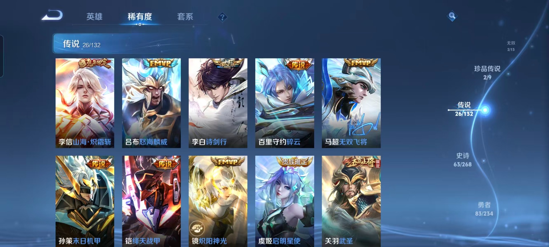 WZQM4127341王者荣耀账号详情图12