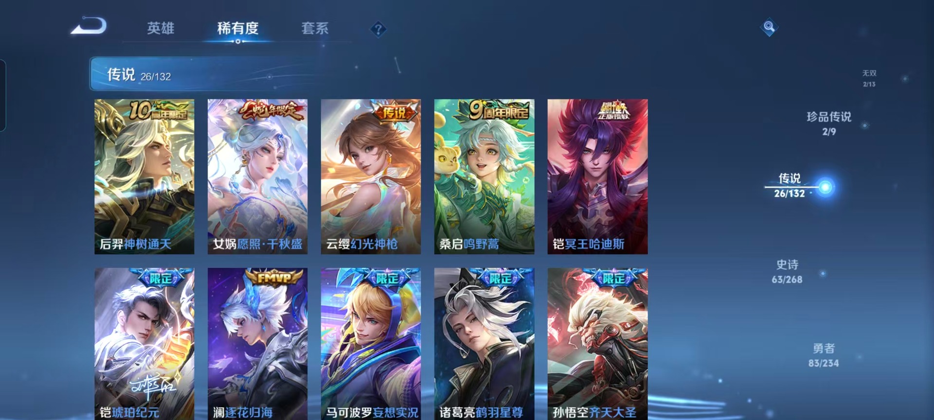 WZQM4127341王者荣耀账号详情图13