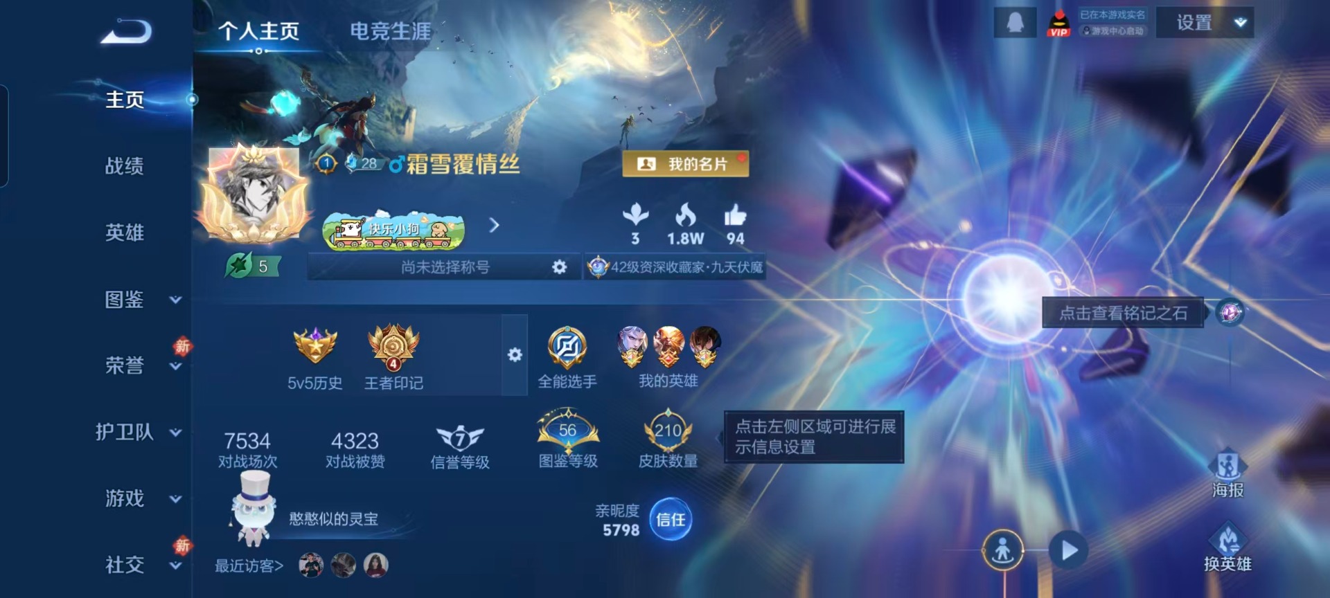 WZQM4127341王者荣耀账号详情图16