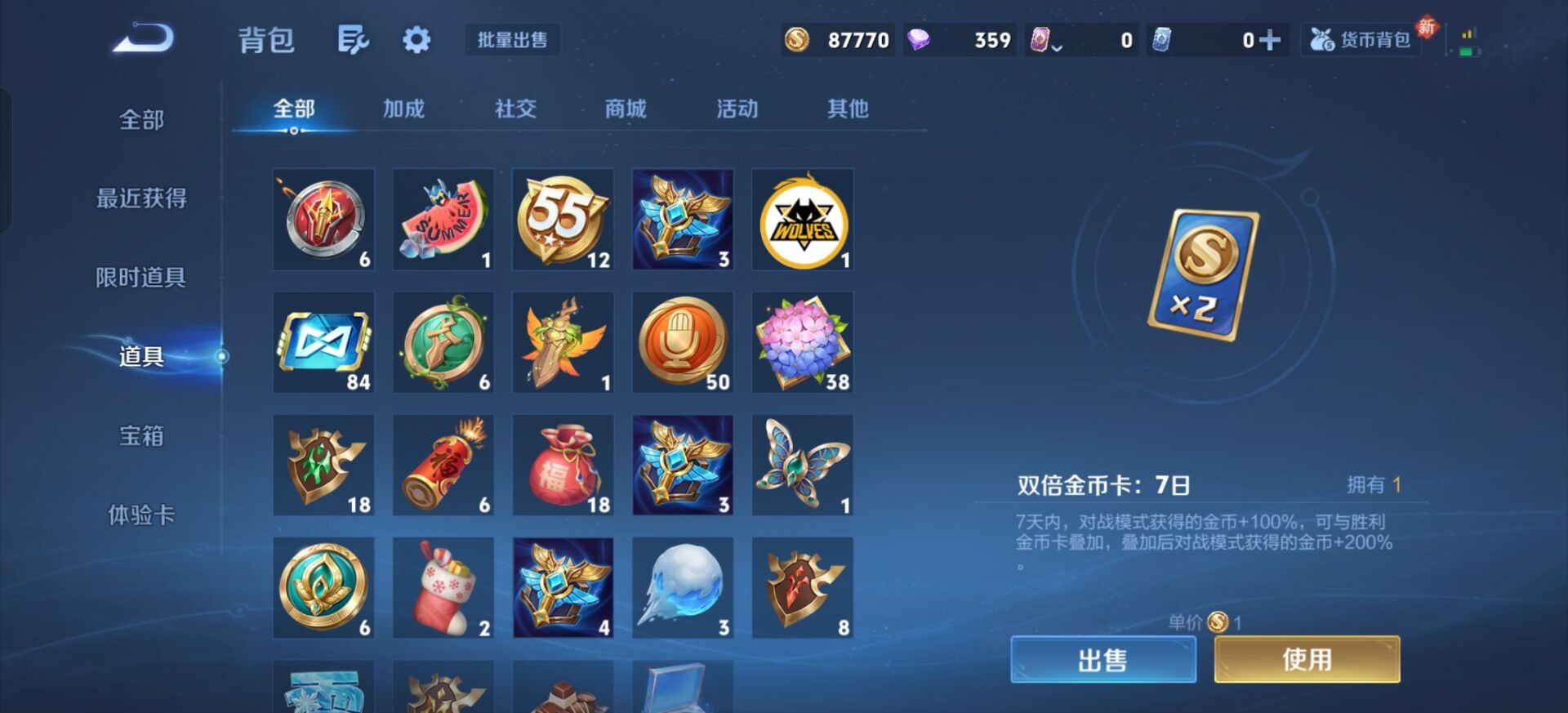 WZCMW4130619王者荣耀账号详情图4